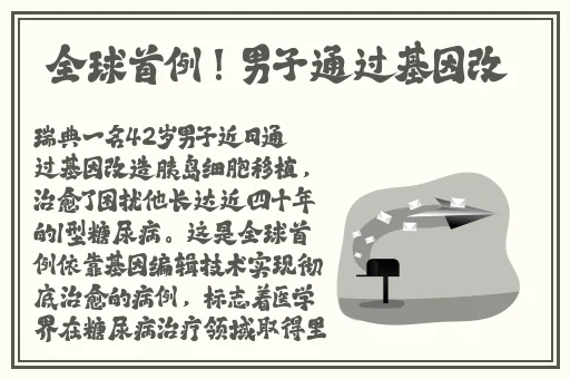 网曝黑料热门吃瓜泄密视频